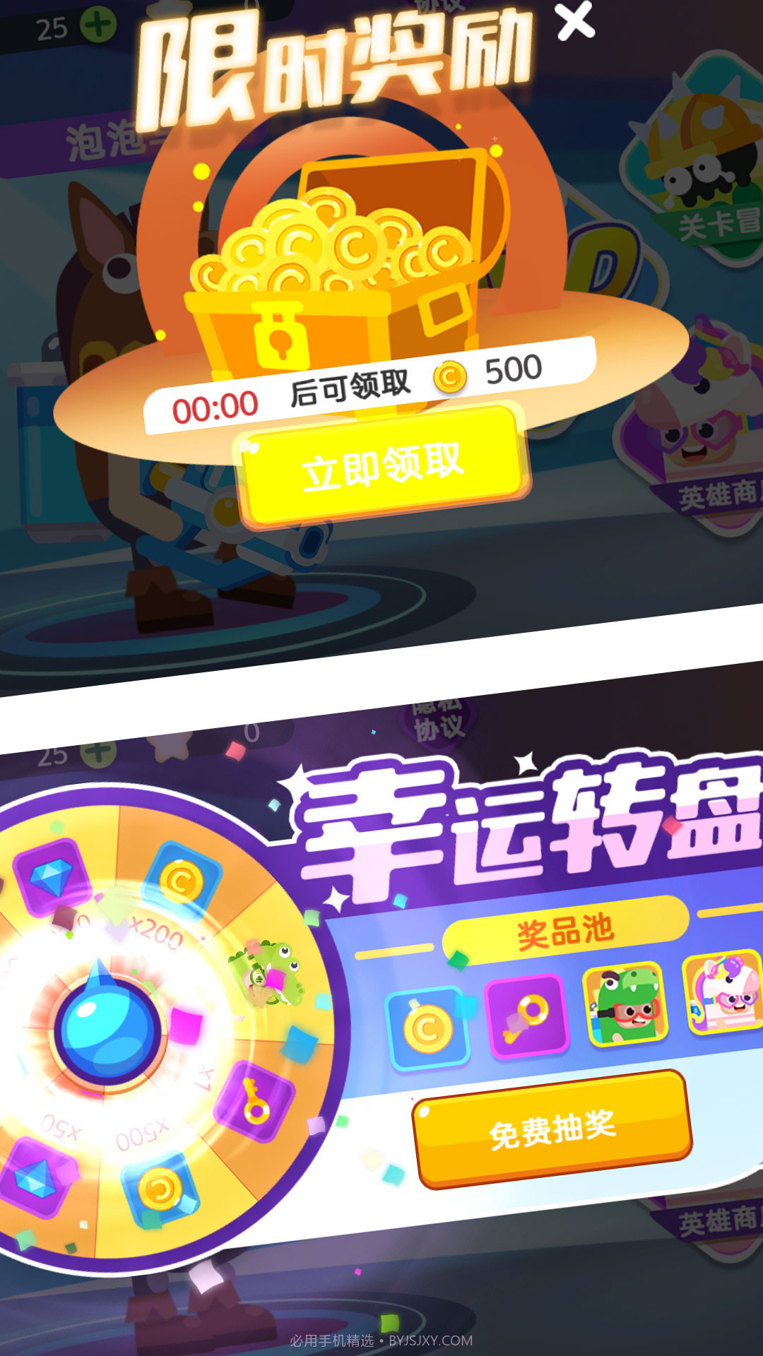 水枪大乱斗3v3截图2 水枪大乱斗3v3截图2