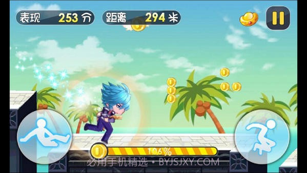 疯狂酷跑之旅截图2