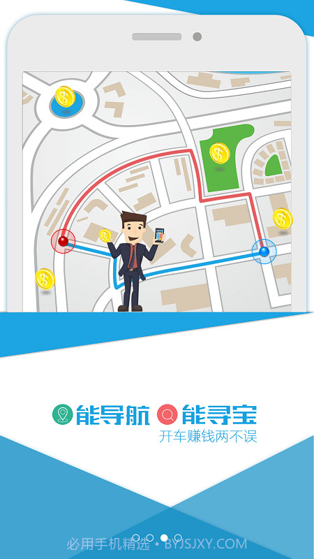 地图寻宝本截图5 地图寻宝本截图5