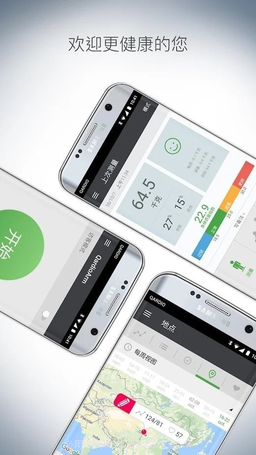 心脏健康截图1 心脏健康截图1