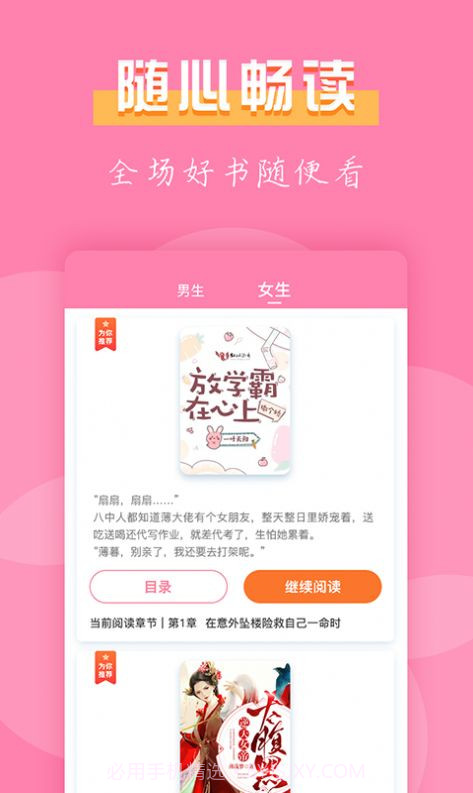 77免费小说截图2 77免费小说截图2