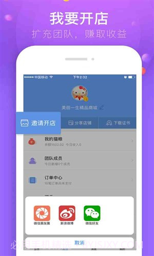 喵秘应用截图2 喵秘应用截图2