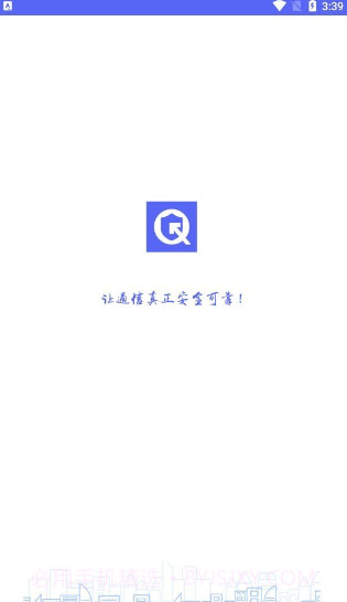 掌信安截图3 掌信安截图3