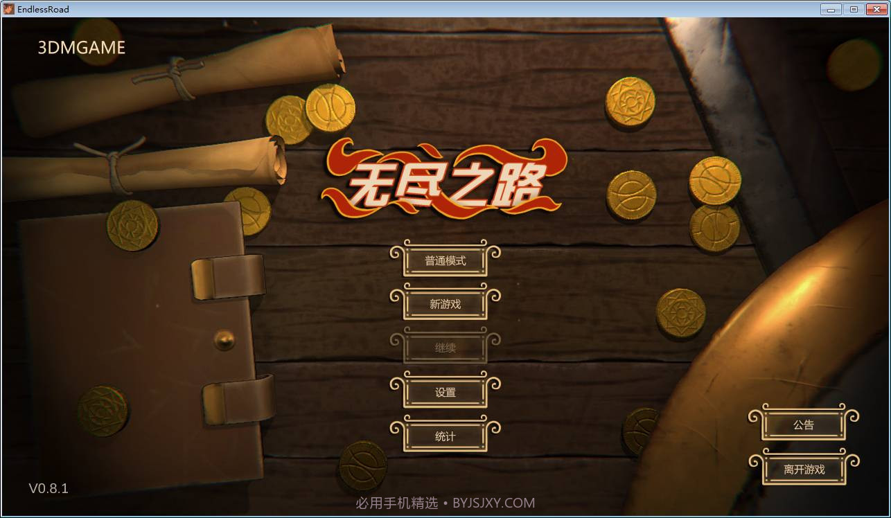 无尽之路（Endless Road）截图1