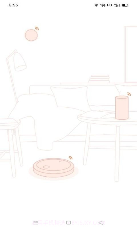 慧享生活智能家居截图1