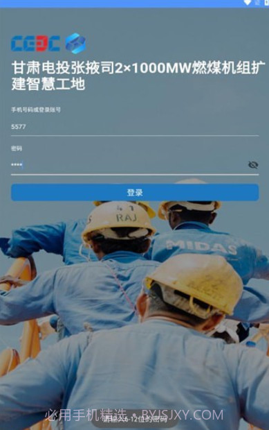 张掖智慧工地截图2 张掖智慧工地截图2