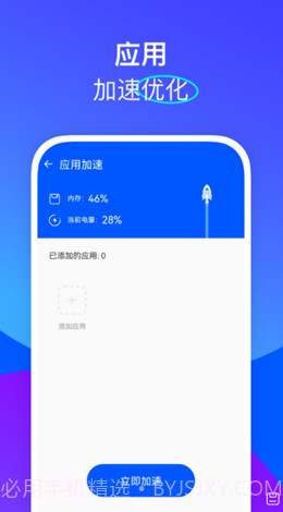栗子优化助手截图3