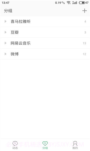 喵你截图3 喵你截图3