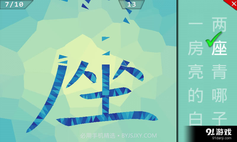 点字书／语文二年级上截图4