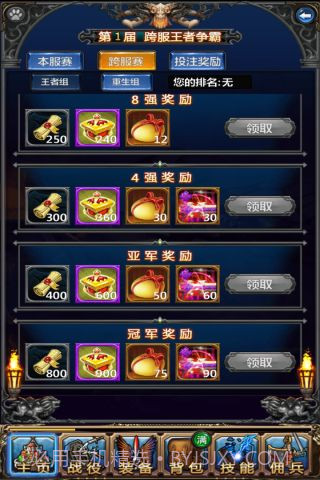 勇士挂机单机版截图3