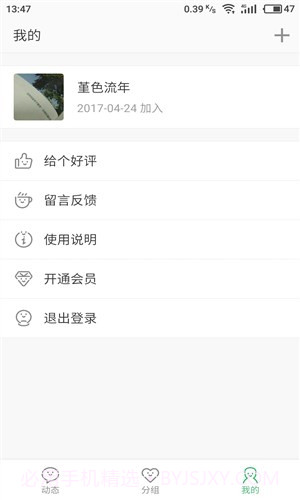 喵你截图1 喵你截图1