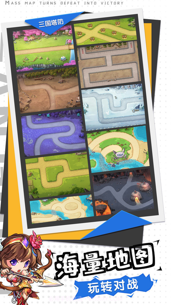 夺塔奇兵-策略塔防截图5