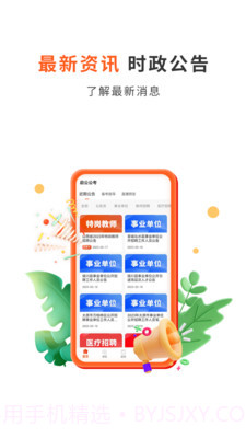 启公公考截图1