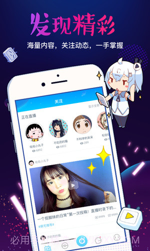 哔哩哔哩直播助手截图3