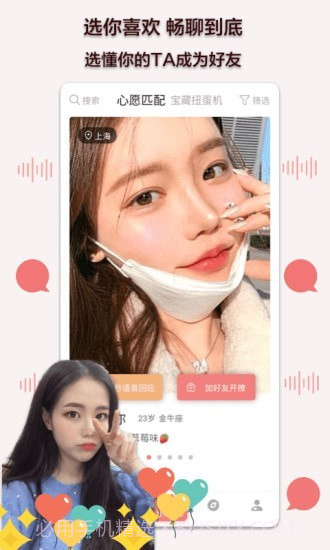 陪我聊天截图3 陪我聊天截图3