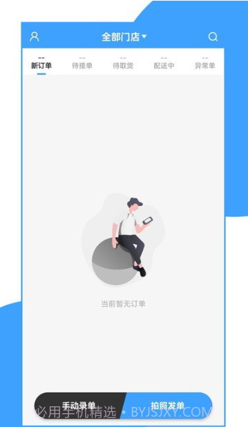 来答商家截图1 来答商家截图1