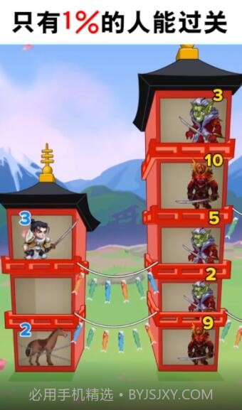 冲爆这座塔截图1