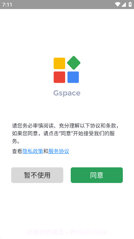 gspace32位插件截图2 gspace32位插件截图2