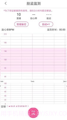 幸孕妈截图4 幸孕妈截图4