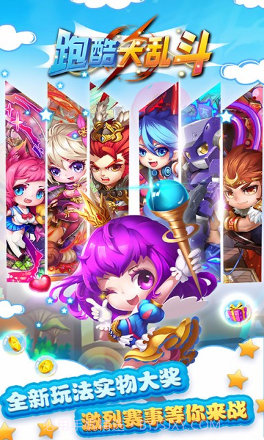 乱斗酷跑截图3 乱斗酷跑截图3