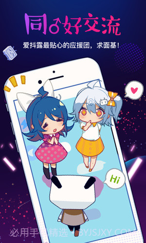 哔哩哔哩直播助手截图1