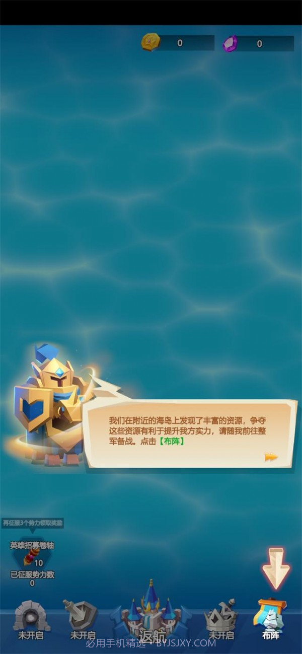 登岛大作战截图4