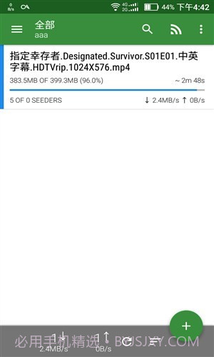 神奇磁力截图4