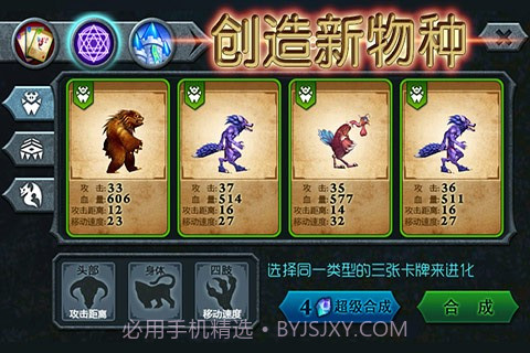 兽王争霸无限水晶金币版截图3