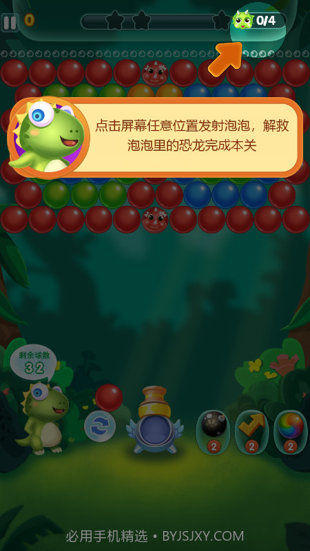 消除泡泡大战截图4 消除泡泡大战截图4