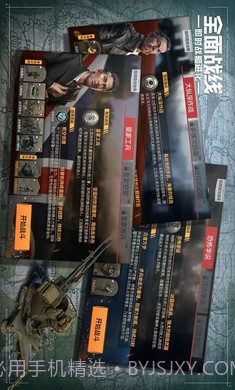 全面战线安卓截图3 全面战线安卓截图3