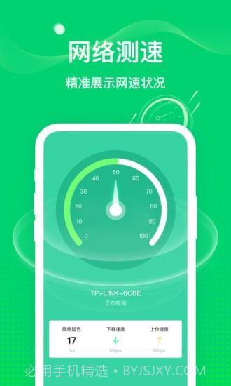 5G随身WiFi截图3