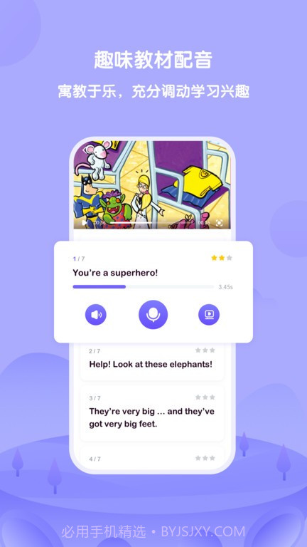 外研U学app截图4