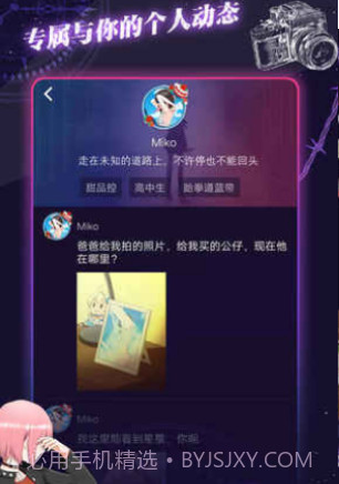 异次元通讯6截图1 异次元通讯6截图1