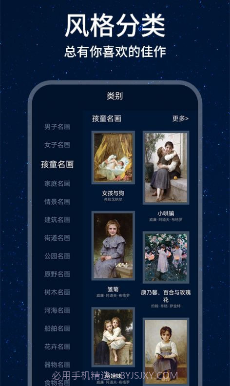 口袋艺术培训截图3