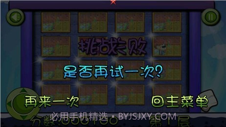 宝贝擦窗户截图2