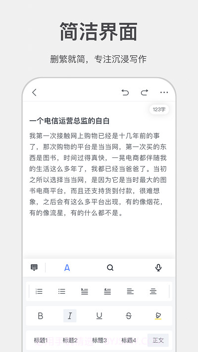 讯飞写作助手截图3 讯飞写作助手截图3