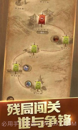 天天象棋4.0.4.4截图3