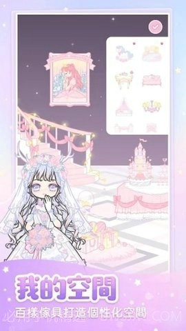 粉系少女换装截图4 粉系少女换装截图4