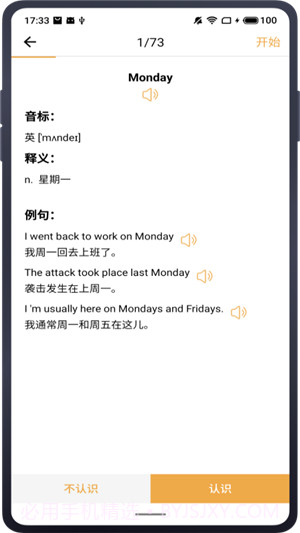长学截图3 长学截图3