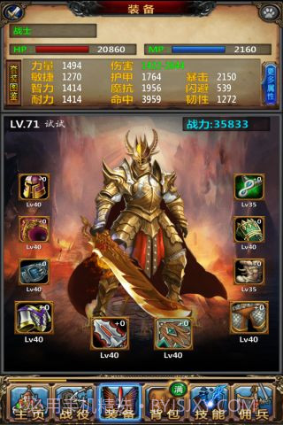 勇士挂机手游截图2 勇士挂机手游截图2