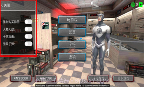 飓风超级英雄截图1