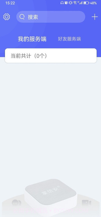 掌信安截图2 掌信安截图2