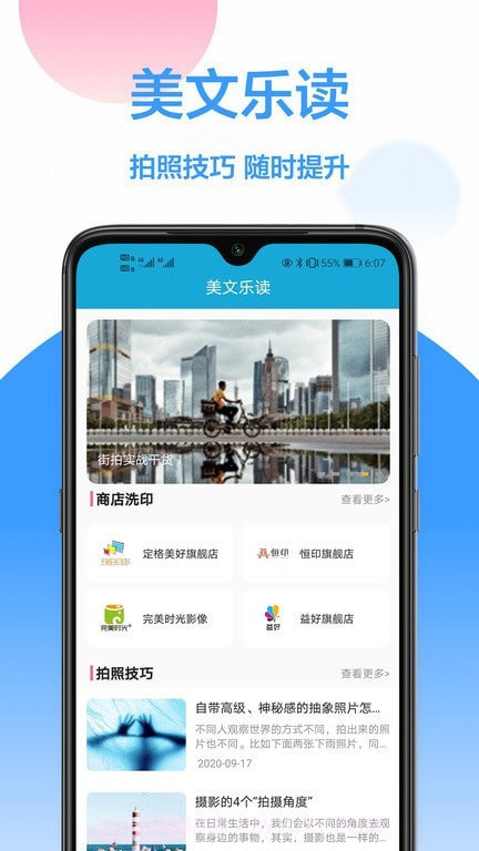 照片修改截图3 照片修改截图3