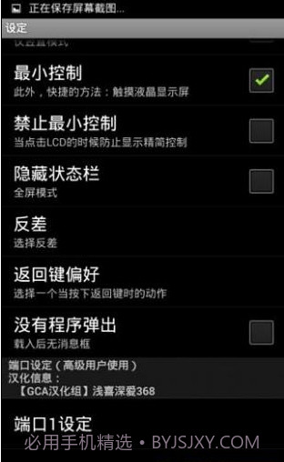 最强科学计算器截图3