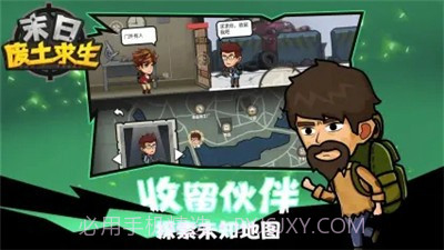 末日废土求生截图2 末日废土求生截图2