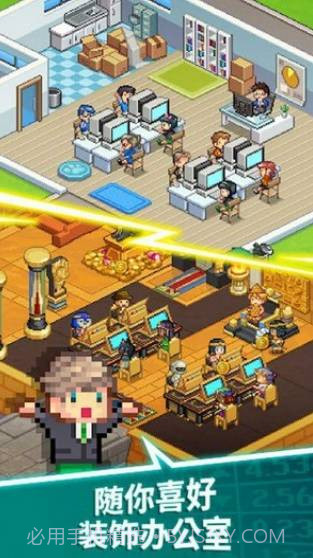 我要当老板截图2 我要当老板截图2