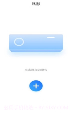 Waycam记录仪截图4 Waycam记录仪截图4