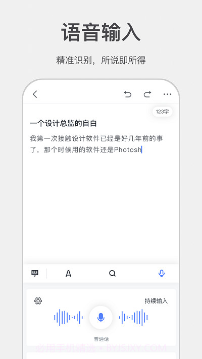 讯飞写作助手截图2 讯飞写作助手截图2