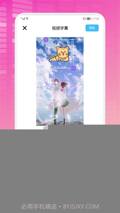 炫彩节奏视频制作截图3