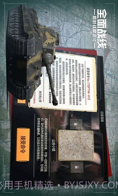 全面战线安卓截图4 全面战线安卓截图4